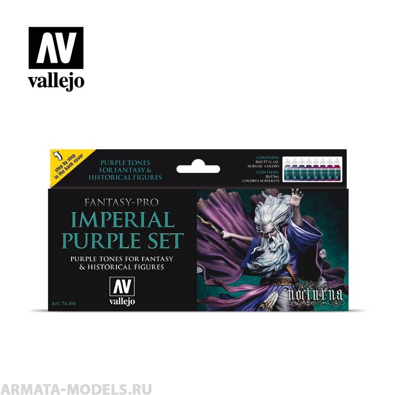 V-74104 Набор Fantasy - Pro Imperial Purple (8цв.х17мл.)