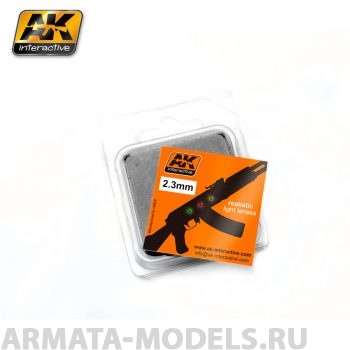 AK235 Набор цветных линз для имитации фар LIGHTS FOR PLANES 2,3mm