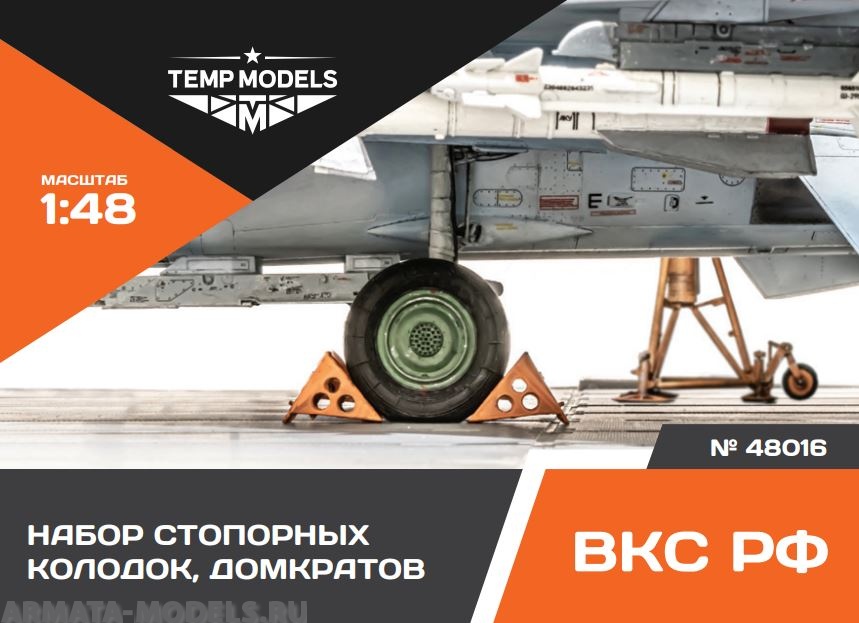 48016TMP Набор колодки 6 шт, домкраты 3 шт 48016TMP Набор колодки 6 шт, домкраты 3 шт