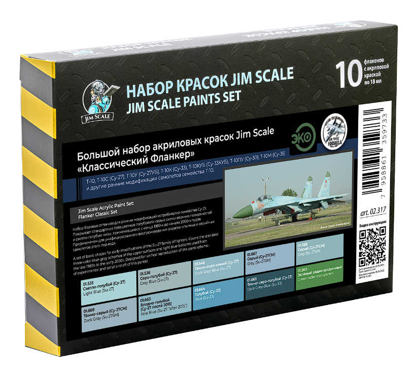 02.317JIM Большой набор акриловых красок Jim Scale "Классический Фланкер"