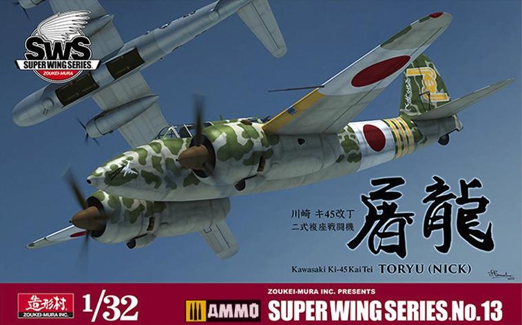 VOLKSWS13 Тяжелый японский истребитель KAWASAKI KI-45 KAI TEI TYPE VOLKSWS13 Тяжелый японский истребитель KAWASAKI KI-45 KAI TEI TYPE