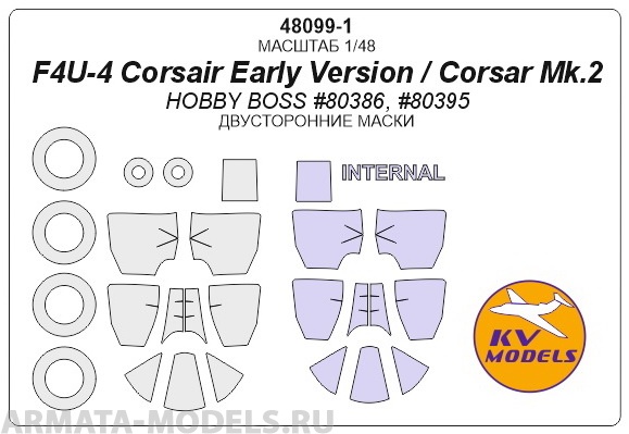 48099-1KV F4U-4 Corsair Early Version / Corsar Mk.2 (HOBBY BOSS #80386, #80395) - (Double sided) + wheels masks