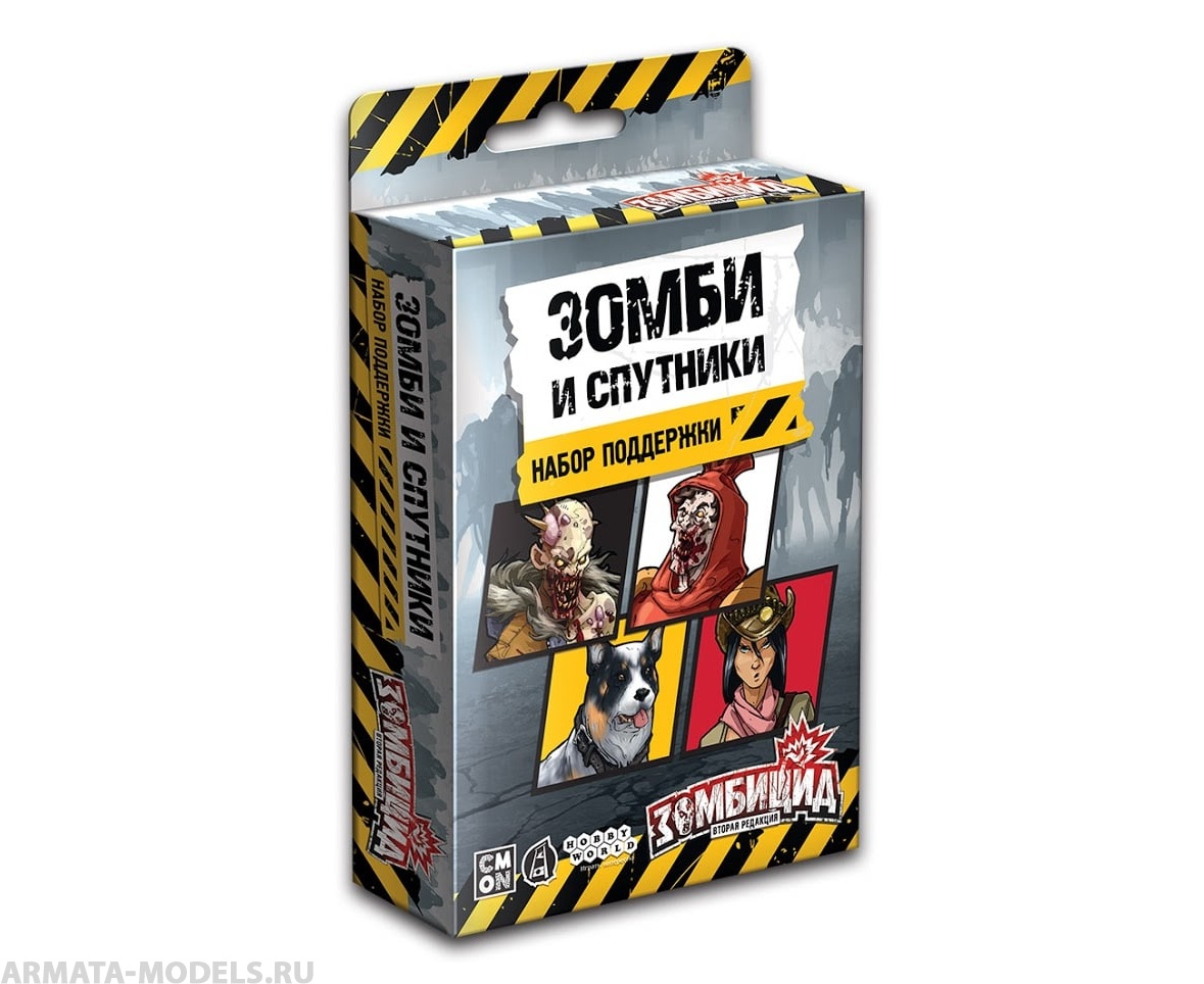 915336HW Зомбицид Вторая редакция: Набор поддержки «Зомби и спутники» 915336HW Зомбицид Вторая редакция: Набор поддержки «Зомби и спутники»