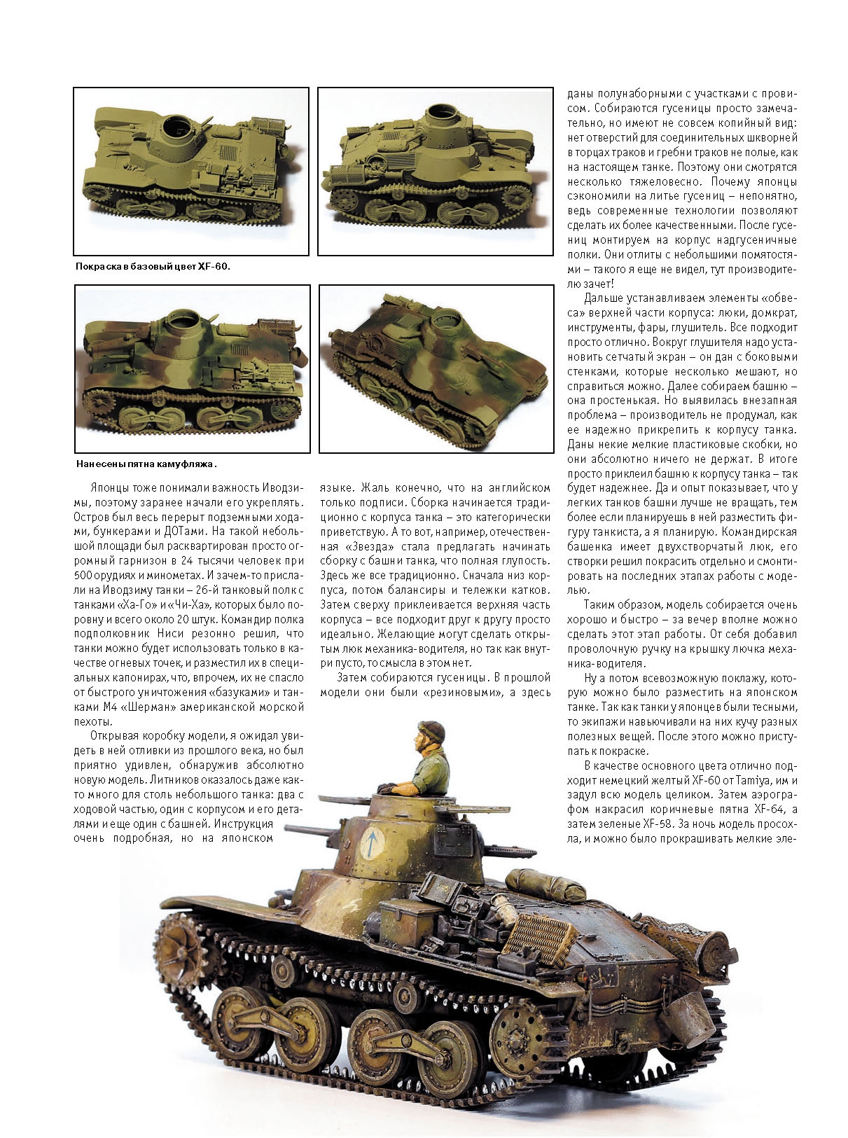 11-2025 М-Хобби Журнал №11/2025