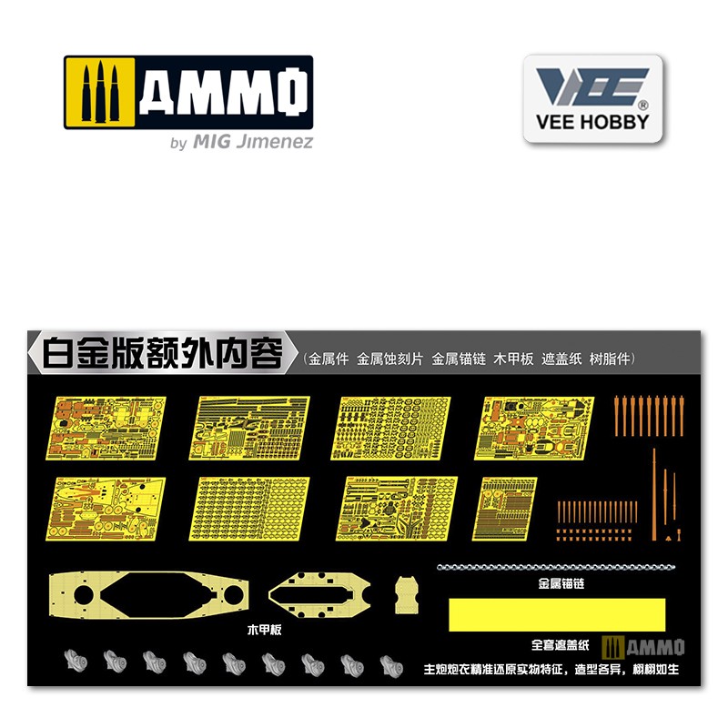 P57005 Сборная модель USS South Dakota BB-57 1944.6 (Platinum Edition) VEE HOBBY P57005 Сборная модель USS South Dakota BB-57 1944.6 (Platinum Edition) VEE HOBBY