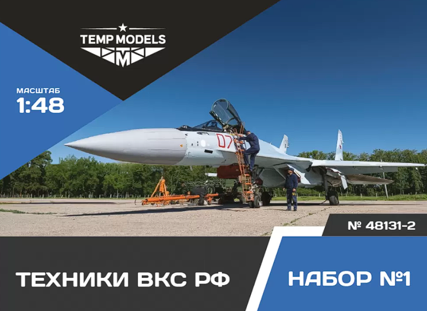48131-2TMP Техники ВКС РФ. Набор No. 1-2 1/48 Temp Models