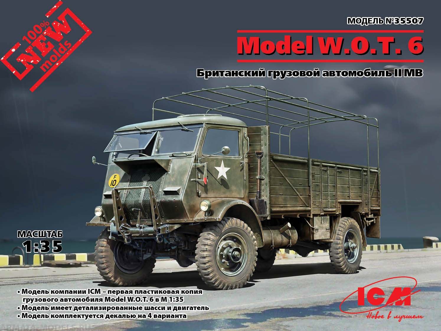 Купить 35507 Model W.O.T. 6, Британский грузовой автомобиль ІІ МВ |  ArmaModels