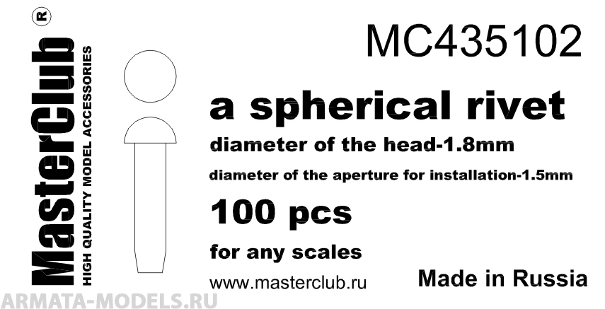 MC435102  сферическая заклепка, диаметр-1.8mm;  диаметр отверстия для монтажа-1.5mm;  100 шт. MC435102  сферическая заклепка, диаметр-1.8mm;  диаметр отверстия для монтажа-1.5mm;  100 шт.