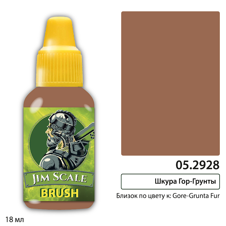 05.2928JIM Контраст: Шкура Гор-Грунты Gore-Grunta Fur 05.2928JIM Контраст: Шкура Гор-Грунты Gore-Grunta Fur