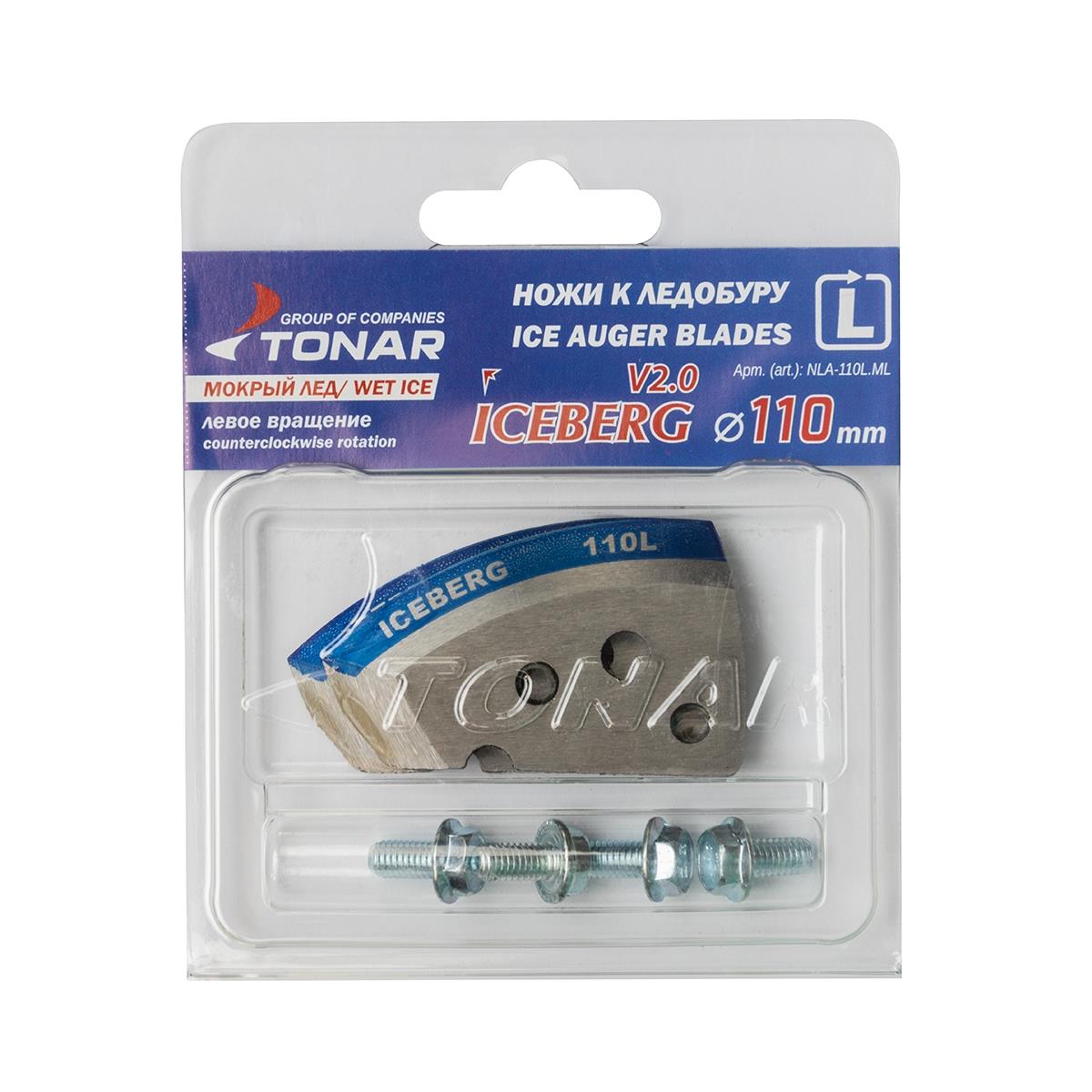 Ножи ICEBERG-110L для V2.0/V3.0 мокрый лед левое вращение (NLA-110L.ML) Тонар( цена указана за упаковку, в количестве 15шт.) Ножи ICEBERG-110L для V2.0/V3.0 мокрый лед левое вращение (NLA-110L.ML) Тонар( цена указана за упаковку, в количестве 15шт.)