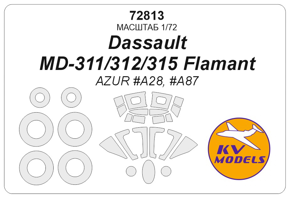 72813KV Окрасочная маска Dassault MD-311/312/315 Flamant (AZUR #A28, #A87) + маски на диски и колеса
