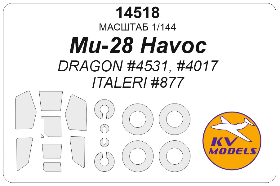 14518KV Окрасочная маска Ми-28 Havoc (DRAGON #4531, #4017 / ITALERI #877) + маски на диски и колеса