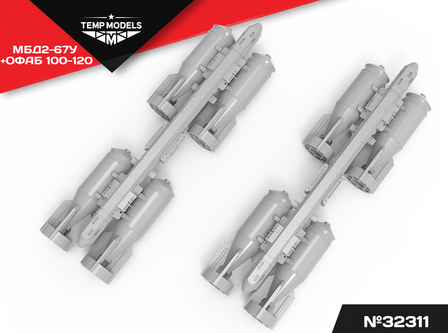 32311 КОМПЛЕКТ ПОДВЕСКИ ВООРУЖЕНИЯ ОФАБ- 100-120+МБД2-67У 1/32 Temp Models