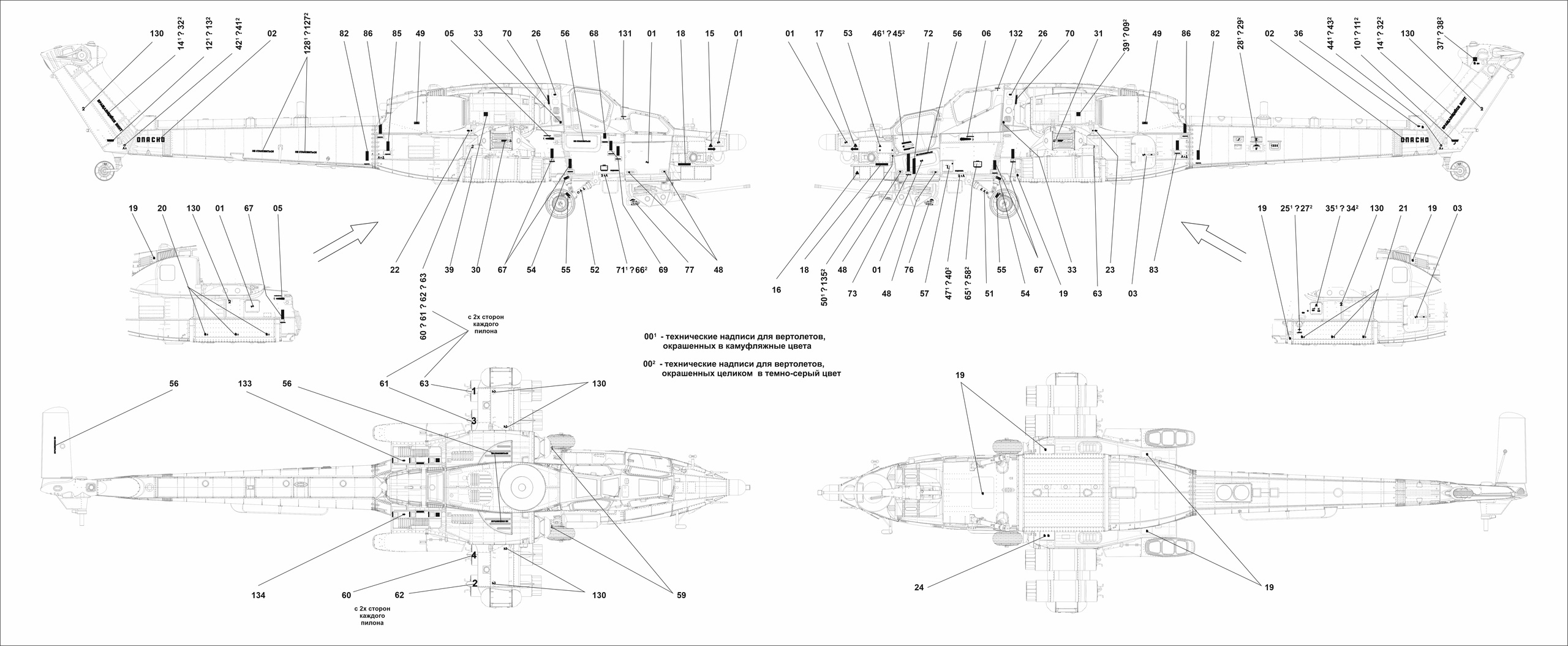 AM48301 Декаль 'Технические надписи' для Ми-28