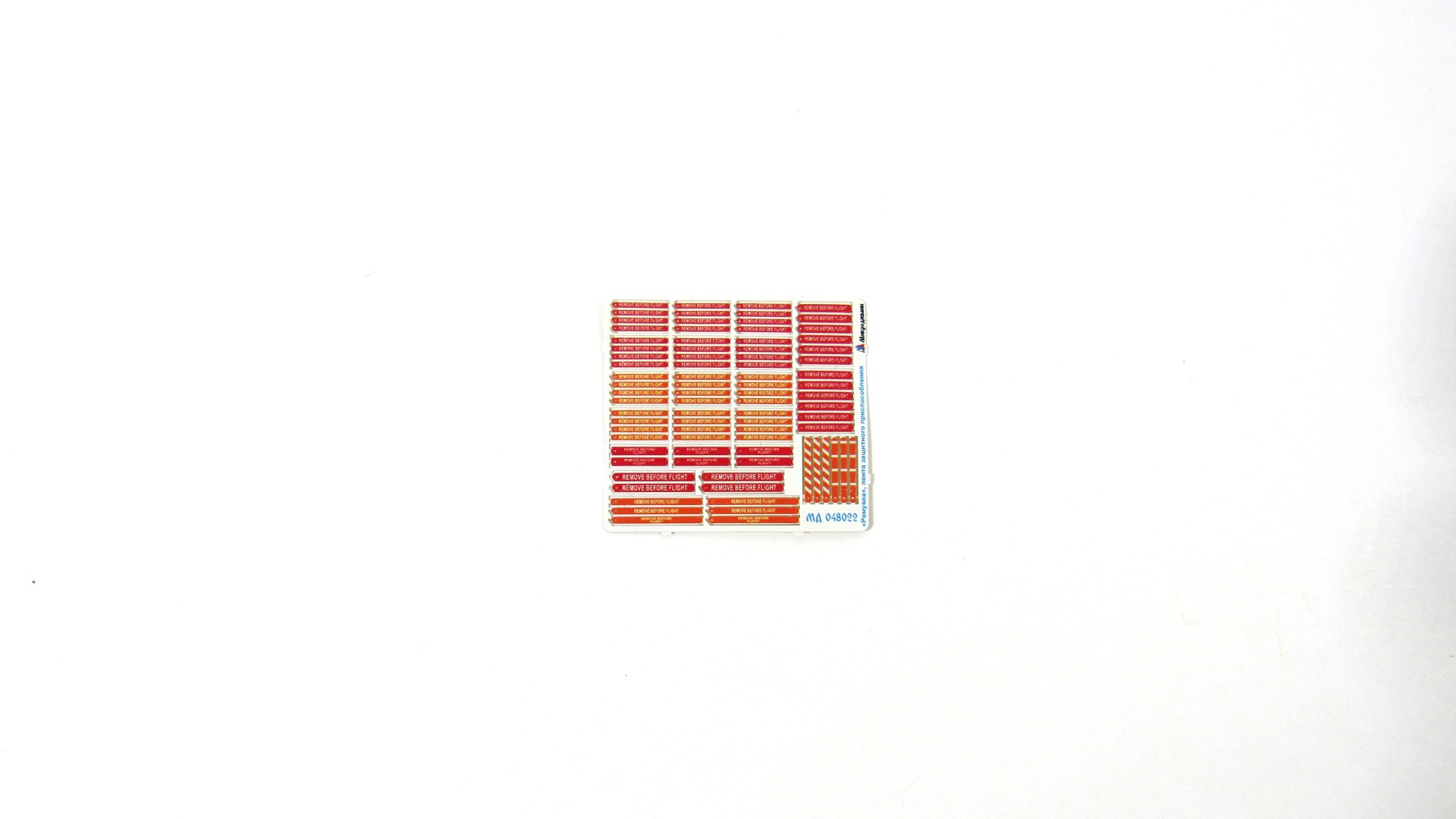 MD 048022 Набор фототравления quot;Ремувкаquot;, цветная лента защитного приспособления