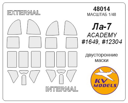 48014KV Ла-7  (Двусторонние маски) - ACADEMY #1649, #12304 для моделей фирмы ACADEMY 48014KV Ла-7  (Двусторонние маски) - ACADEMY #1649, #12304 для моделей фирмы ACADEMY