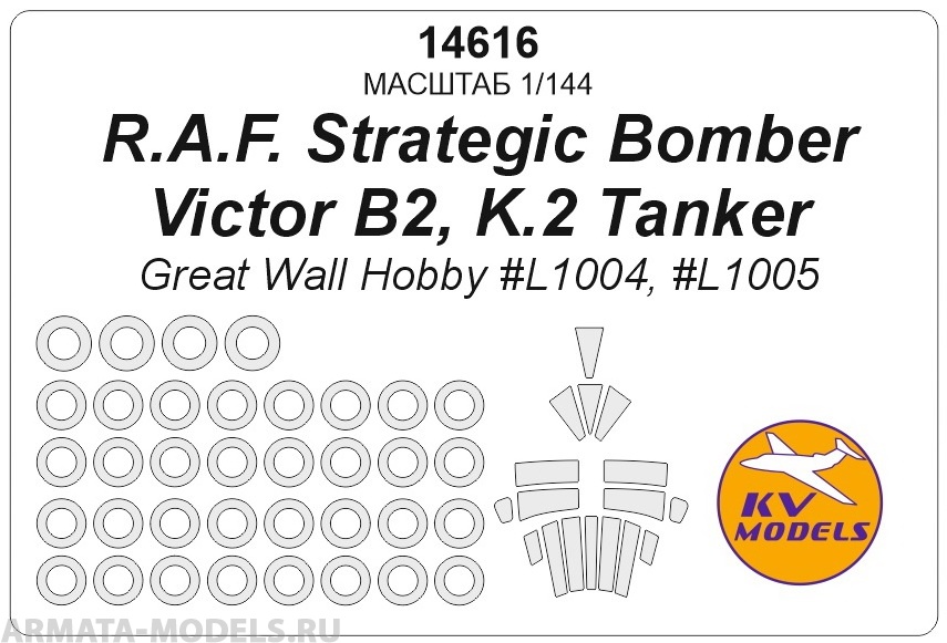 14616KV R.A.F. Strategic Bomber Victor B2, K.2 Tanker- (Great Wall Hobby #L1004, #L1005) + wheels masks