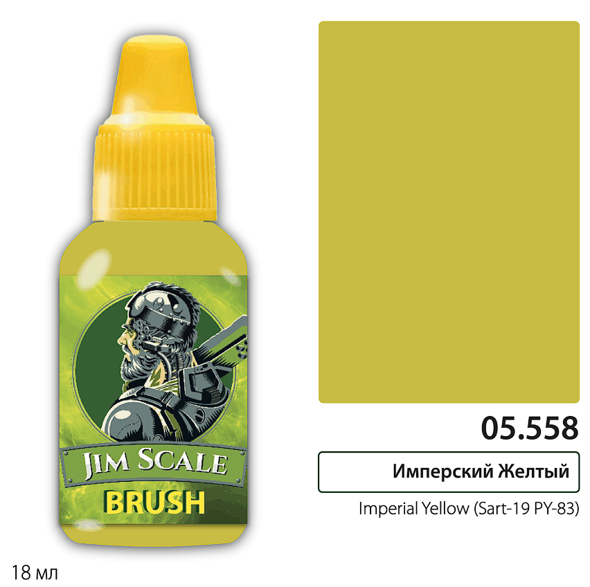 05.558JIM Краска Имперский Желтый/Imperial Yellow (Sart-19 PY-83) 05.558JIM Краска Имперский Желтый/Imperial Yellow (Sart-19 PY-83)