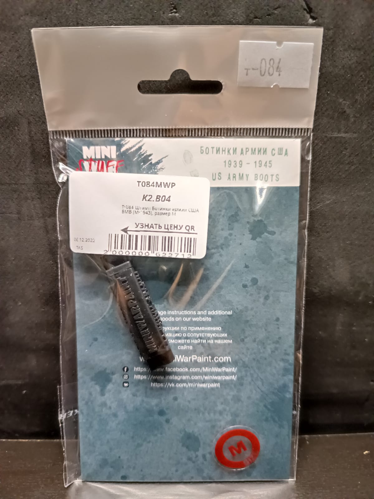 T-084 Штамп Ботинки армии США ВМВ (M-1943), размер М