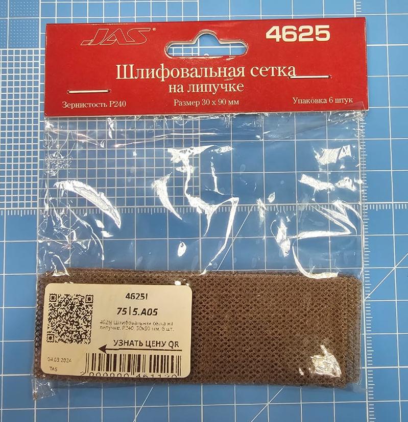4625J Шлифовальная сетка на липучке, P240, 30x90 мм, 6 шт.