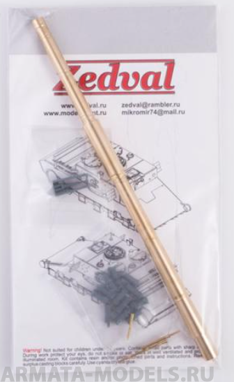 N35090 Набор деталей для Т-90 ствол пушки с термокожухом N35090 Набор деталей для Т-90 ствол пушки с термокожухом