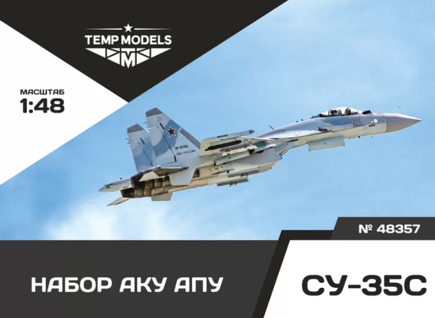 48357TMP НАБОР АКУ АПУ СУ-35C 48357TMP НАБОР АКУ АПУ СУ-35C