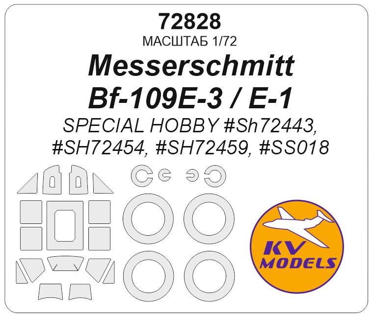72828KV Окрасочная маска Messerschmitt Bf 109E-3 (Special Hobby #SH72443) + wheels masks