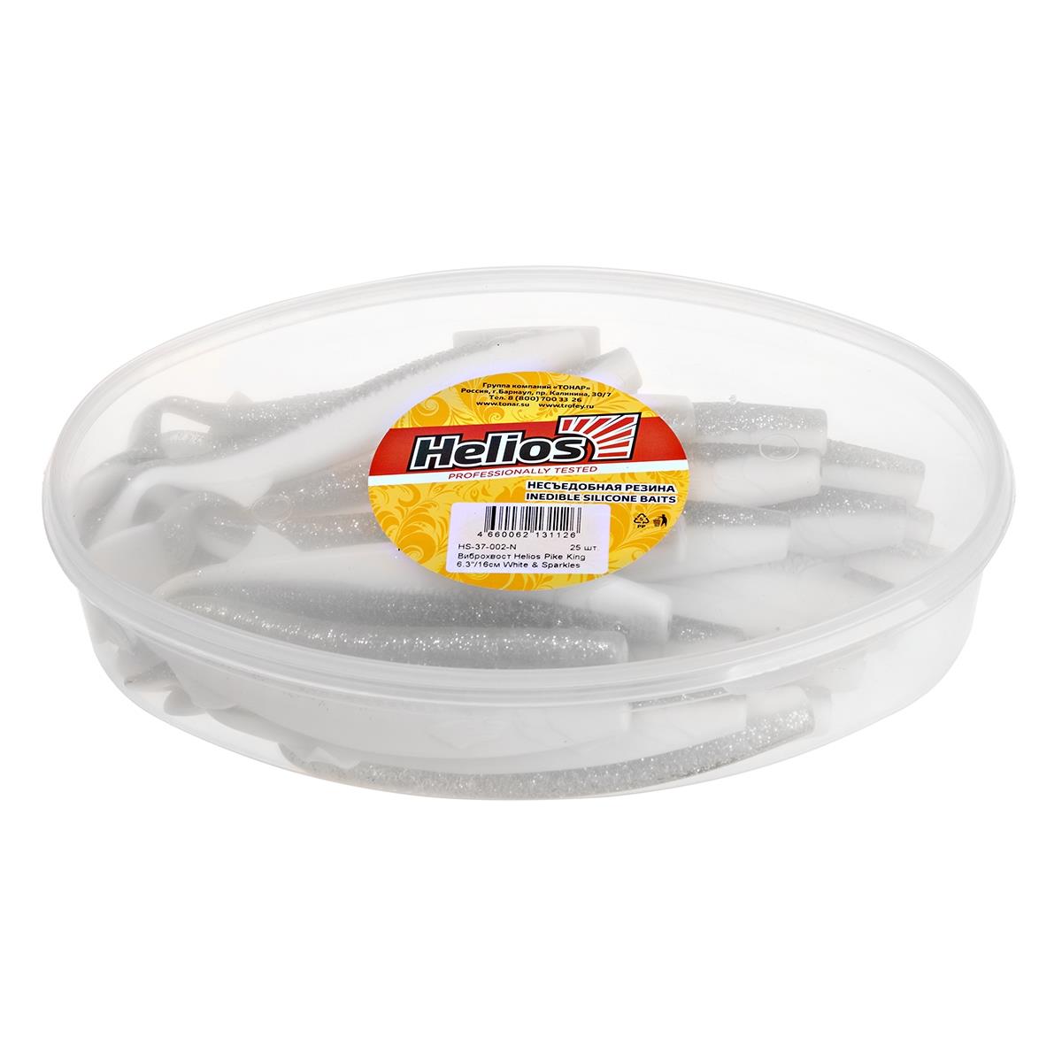 Виброхвост несъедоб. Pike King 6.3''/16 см White & Sparkles 25шт. (HS-37-002-N) Helios( цена указана за упаковку, в количестве 25шт.)