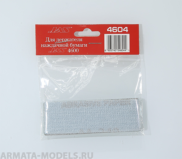 4604J Наждачная бумага на липучке, P240, 30x90 мм, 6 шт. 4604J Наждачная бумага на липучке, P240, 30x90 мм, 6 шт.