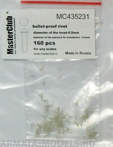 MC435231 cone-head  bullet-proof rivet, diameter of the head-0.5mm; diameter of the aperture for installation-0.4mm; 180 pcs. MC435231 cone-head  bullet-proof rivet, diameter of the head-0.5mm; diameter of the aperture for installation-0.4mm; 180 pcs.