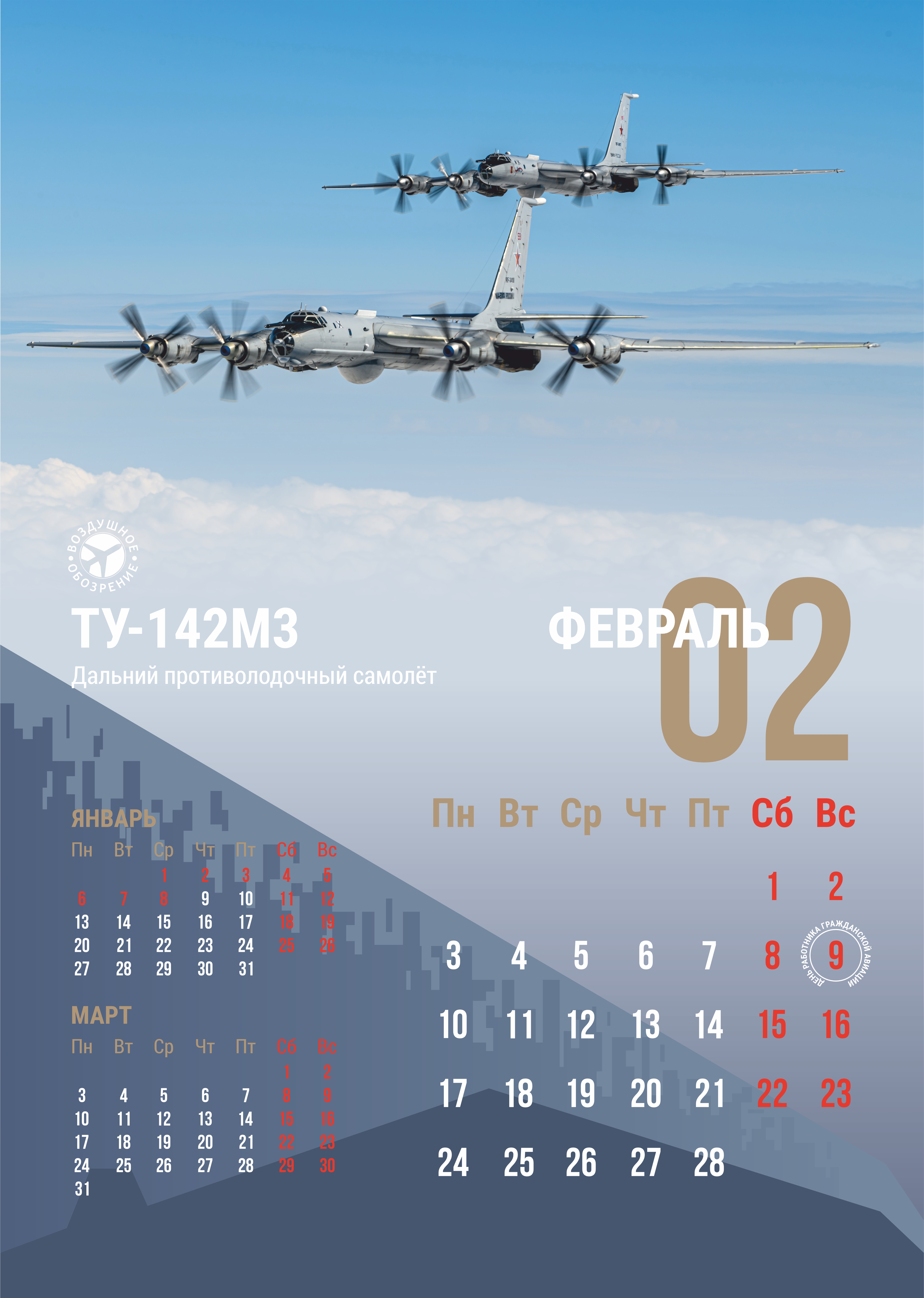 AM0015 Календарь настенный на 2025 год