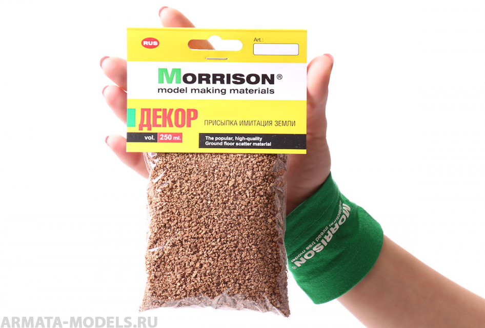 002ppr001 Присыпка для имитации земли на макете. 200 мл.