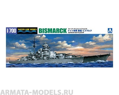 AO-042595 Сборная модель корабля 1/700 German Battleship Bismarck Aoshima AO-042595 Сборная модель корабля 1/700 German Battleship Bismarck Aoshima