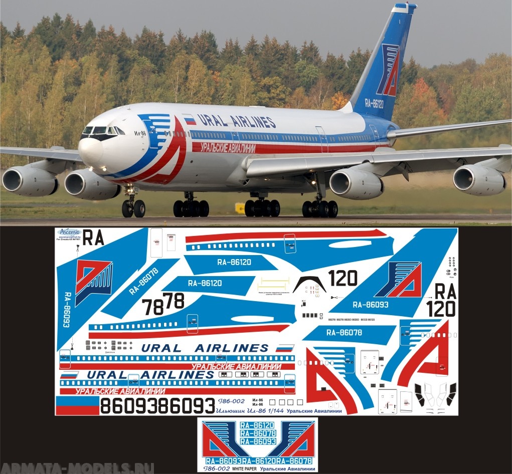 I86-002 Декаль для самолета Ильюшин IL-86 Уральские Авиалинии (OLD Livery) 1/144 I86-002 Декаль для самолета Ильюшин IL-86 Уральские Авиалинии (OLD Livery) 1/144
