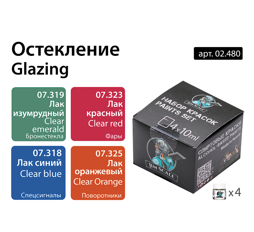 02.480JIM Набор спиртовых лаков Jim Scale 'Остекление' 02.480JIM Набор спиртовых лаков Jim Scale 'Остекление'
