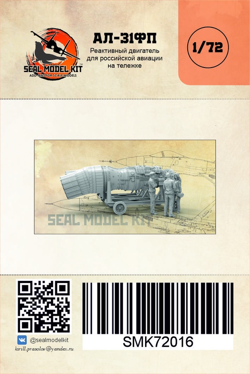 smk72016 двигатель ал-31фп для авиации рф (су-30см) smk72016 двигатель ал-31фп для авиации рф (су-30см)