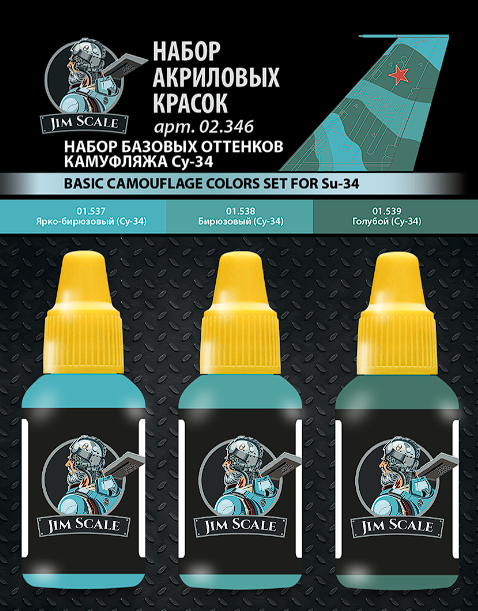 02.346JIM Набор базовых оттенков камуфляжа Су-34