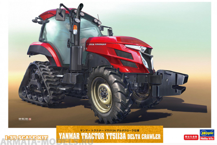 66104 Трактор Yanmar Tractor YT5113A Delta Crawler Type (HASEGAWA) 1/35 Hasegawa 66104 Трактор Yanmar Tractor YT5113A Delta Crawler Type (HASEGAWA) 1/35 Hasegawa