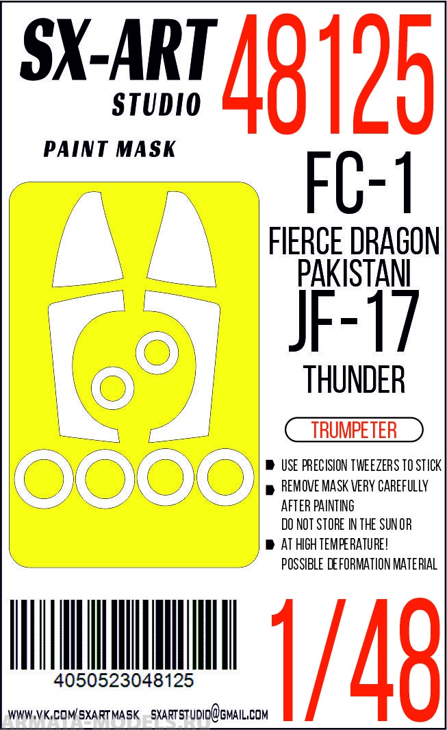 48125SX Окрасочная маска FC-1 Fierce Dragon / Pakistani JF-17 Thunder (Trumpeter)