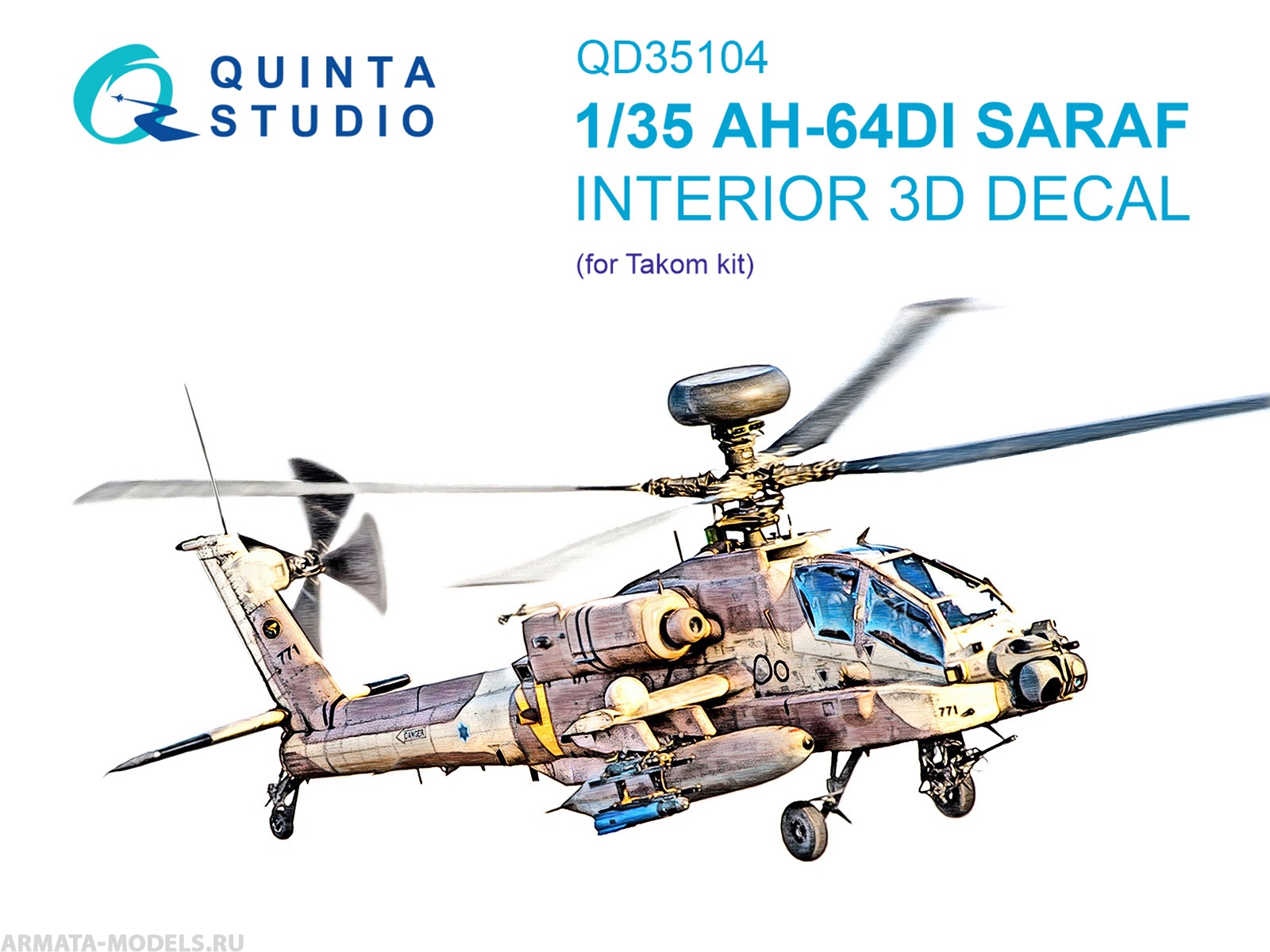 QD35104 3D Декаль интерьера кабины AH-64DI Saraf (Takom)
