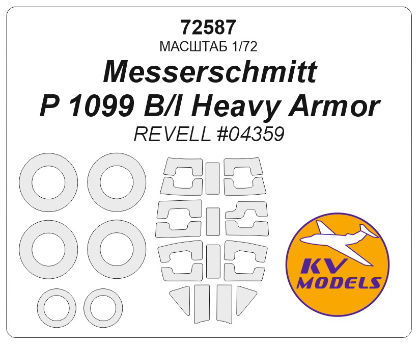 72587KV Окрасочная маска Messerschmitt P 1099 B/I Heavy Armor (Revell #04359) + маски на диски и колеса 72587KV Окрасочная маска Messerschmitt P 1099 B/I Heavy Armor (Revell #04359) + маски на диски и колеса