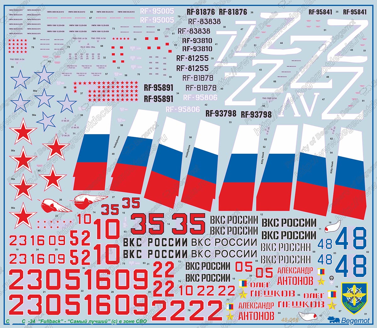 48-068 Сухой Су-34 в СВО 1.48