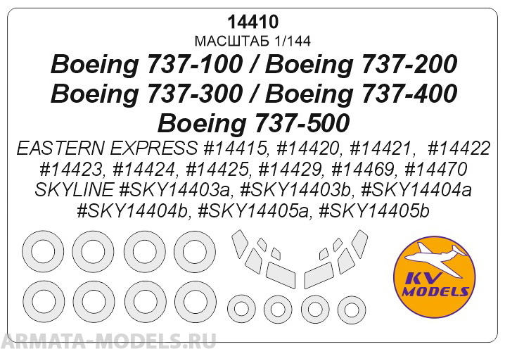 14410KV Окрасочная маска Boeing 737 -300 / 400 / 500 + маски на диски и колеса для моделей фирмы DACO / SKYLINE 14410KV Окрасочная маска Boeing 737 -300 / 400 / 500 + маски на диски и колеса для моделей фирмы DACO / SKYLINE