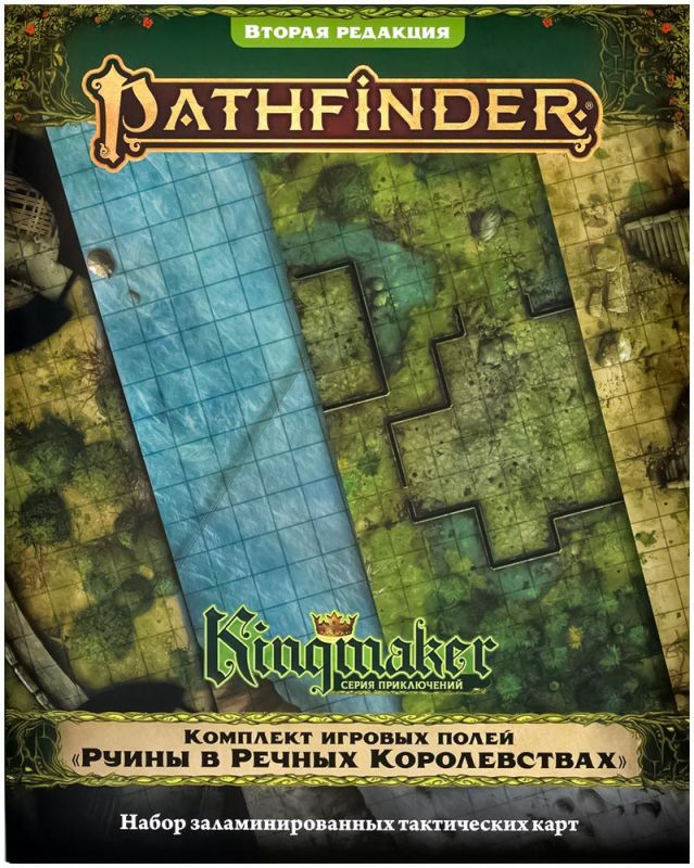 915875HW Pathfinder НРИ Вторая редакция : Kingmaker: Комплект игровых полей 'Руины в Речных Королевствах'