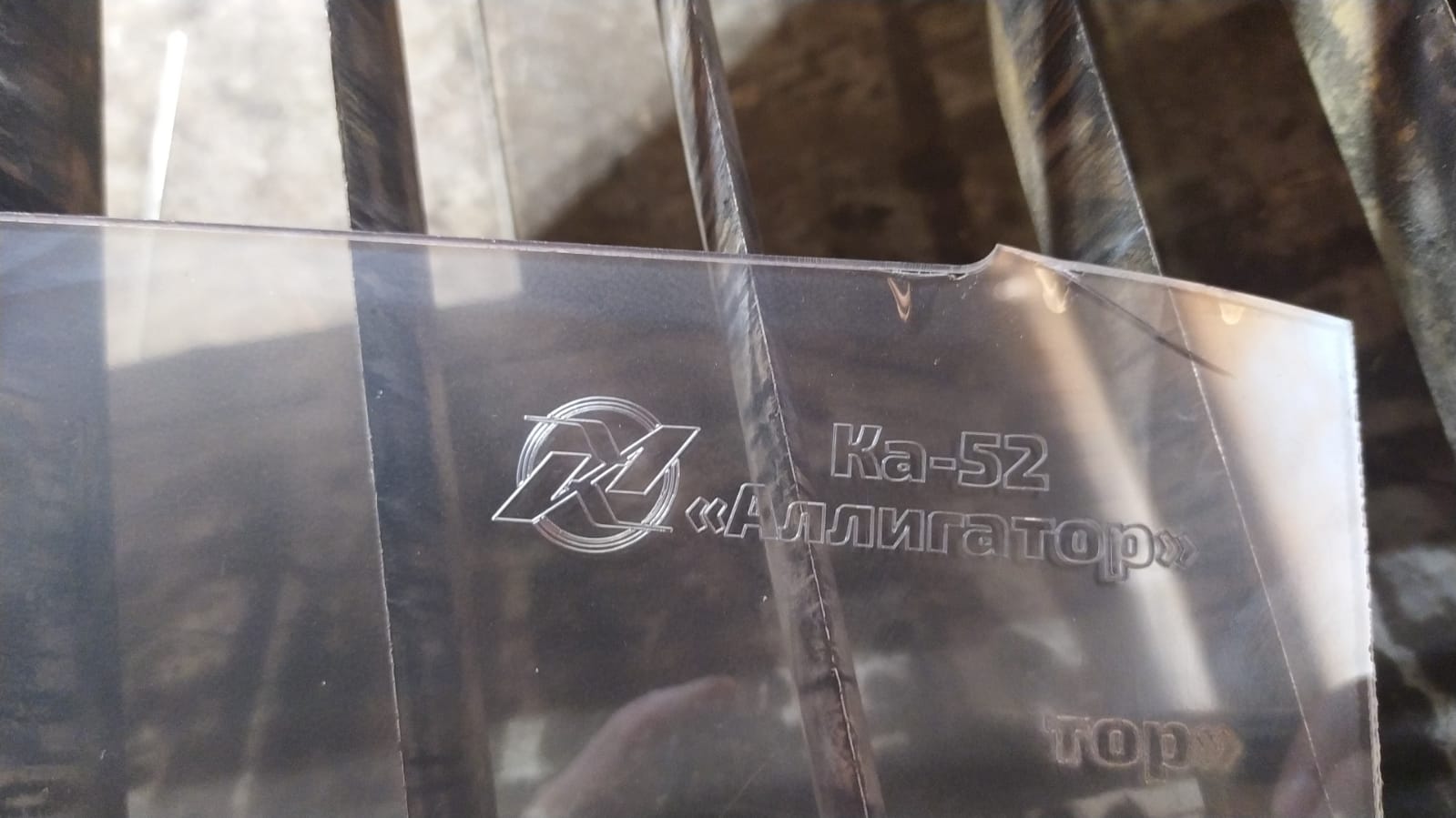 AM48201 Подставка прозрачная с гравировкой Премиум