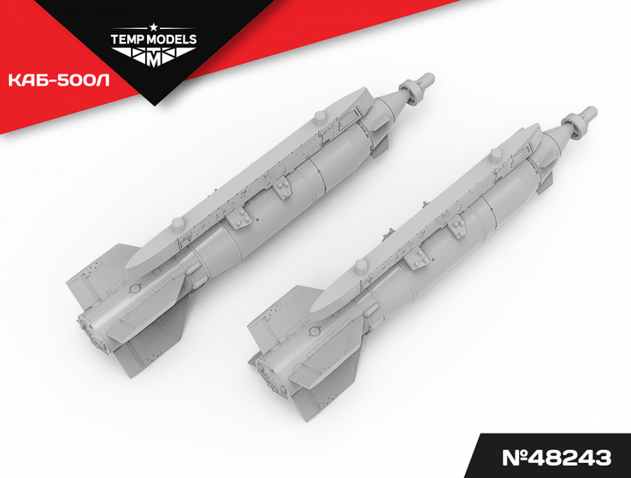 48243 АВИАБОМБА КАБ-500Л 1/48 Temp Models