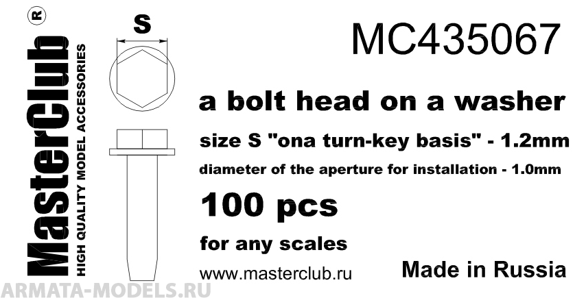 MC435067  головка болта с шайбой, размер под ключ - 1.2mm;  диаметр отверстия для монтажа-1.0mm;   100 шт. MC435067  головка болта с шайбой, размер под ключ - 1.2mm;  диаметр отверстия для монтажа-1.0mm;   100 шт.