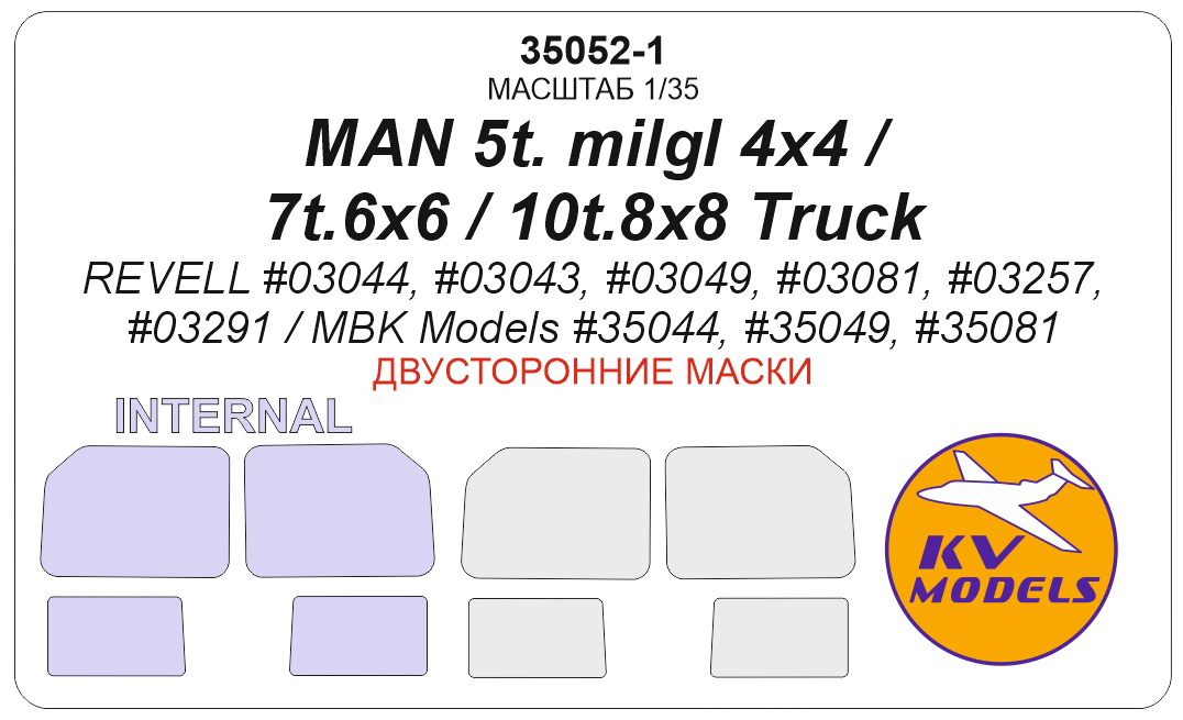 35052-1KV Окрасочная маска MAN 5t. milgl 4x4 / 7t milgl 6x6 / 10t. milgl 8x8 Truck (REVELL #03044, #03043, #03049, #03081, #03257, #03291 / MBK Models #35044, #35049, #35081) - (двусторонние маски)