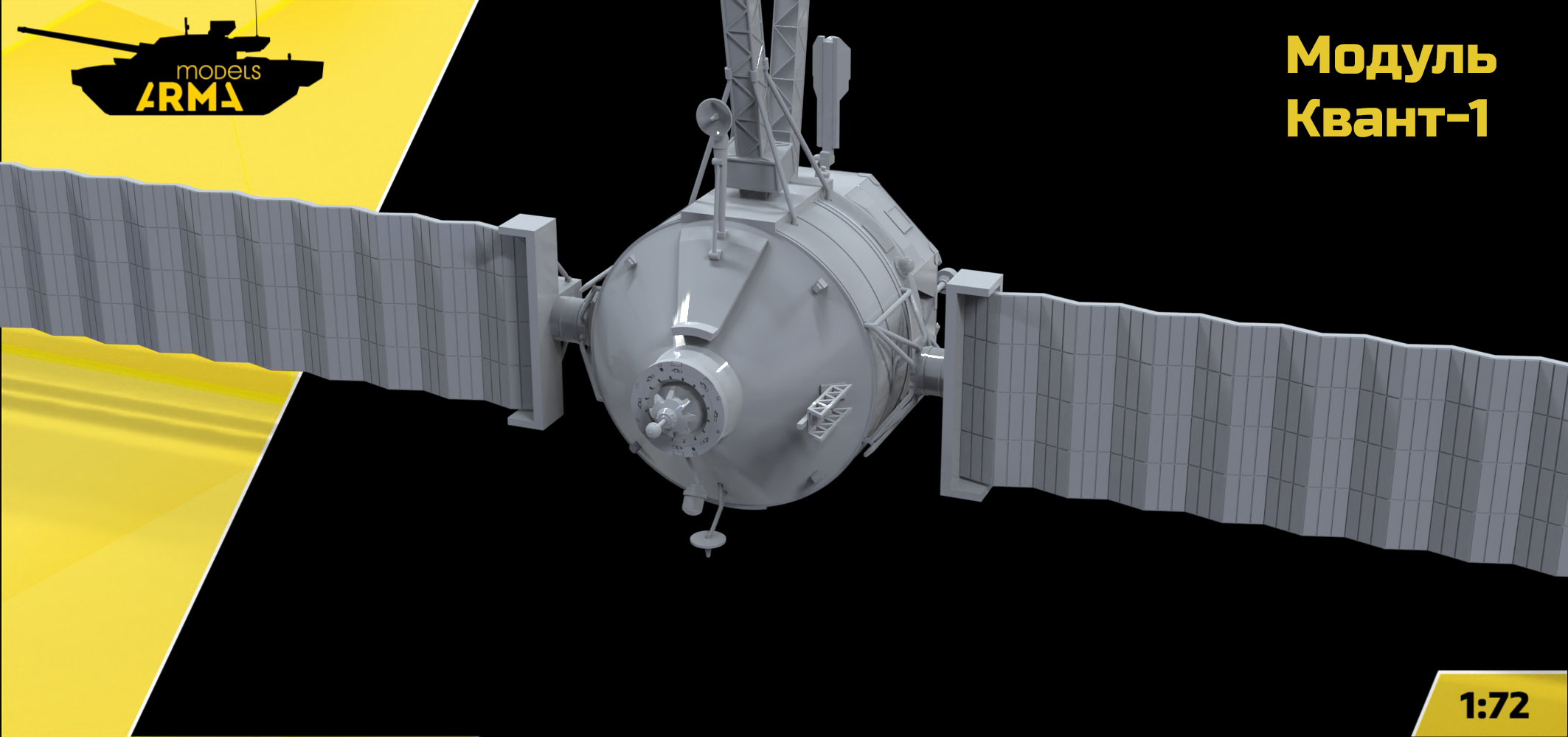AM72551 Модель «Квант-1» (Не для свободной продажи) Arma Models