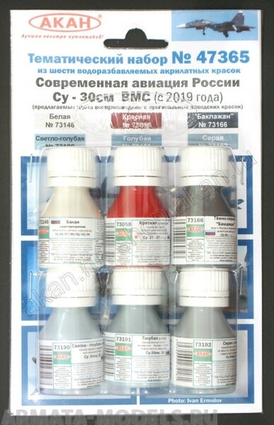 47365A Современная авиация России: Су-30 см ВМС (с 2019 года) 47365A Современная авиация России: Су-30 см ВМС (с 2019 года)
